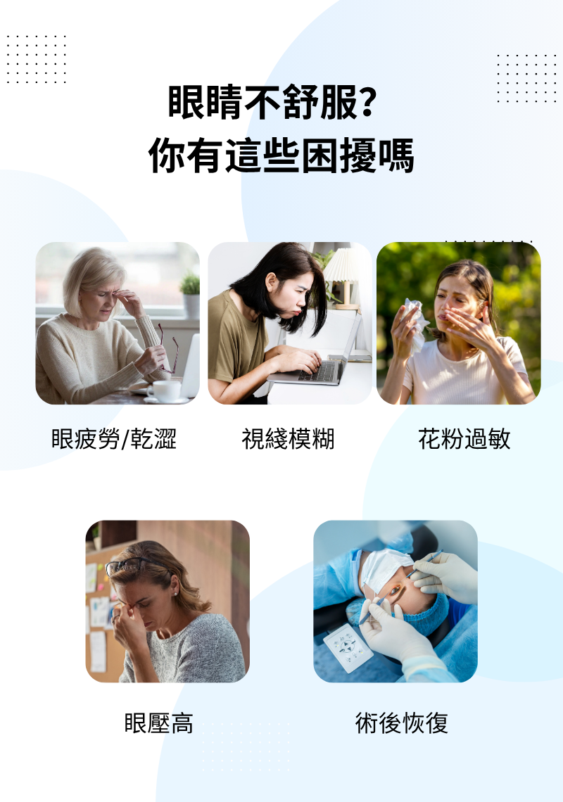 明目冷敷眼貼 - 3盒一个月包裝