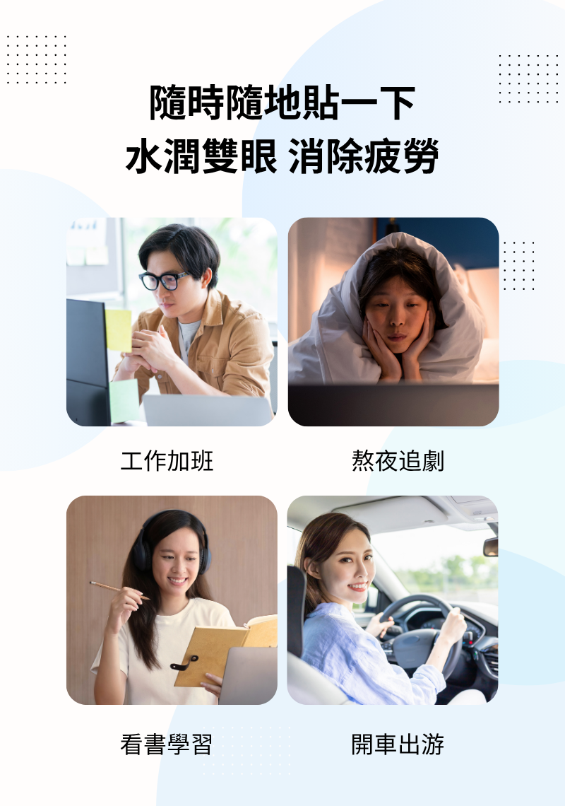 明目冷敷眼貼 - 9盒三个月包装