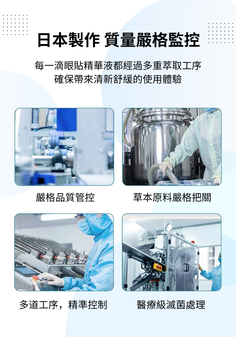 明目冷敷眼貼 - 1盒十天包裝